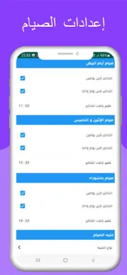 مواقيت الصلاة بتركيا مع الآذان android App screenshot 0