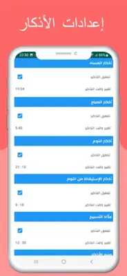 مواقيت الصلاة بتركيا مع الآذان android App screenshot 1